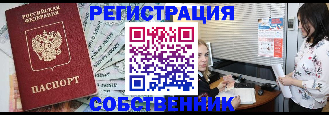 временная регистрация в Холмске