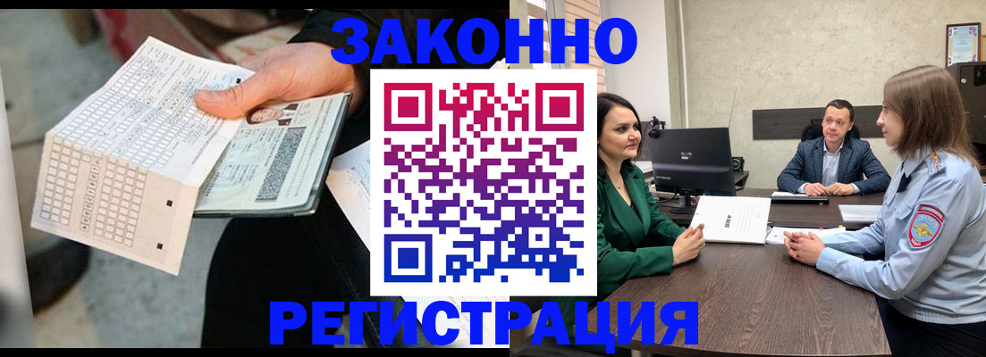 прописка 2025 в Холмске