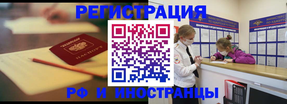 временная регистрация недорого в Холмске