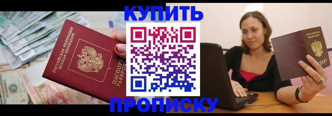 временная регистрация недорого в Холмске