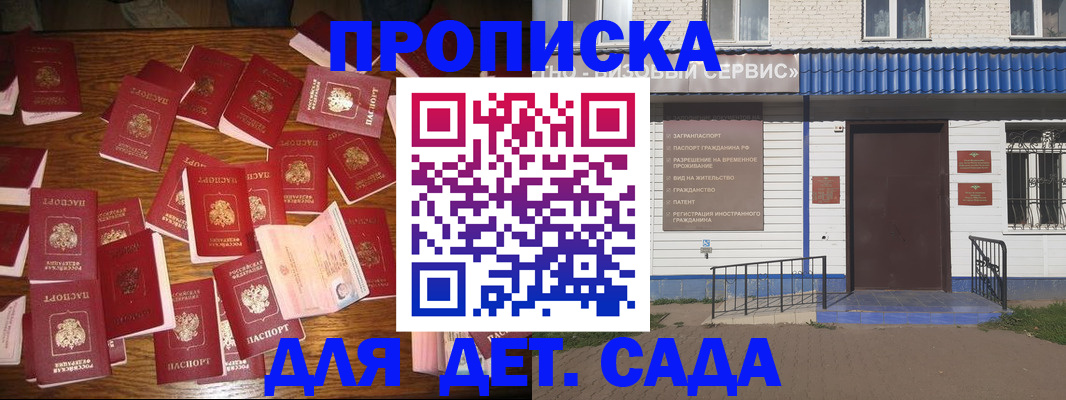 регистрация в Холмске