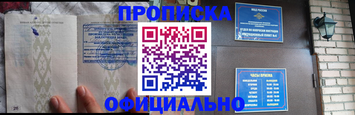 прописка поиск в Холмске