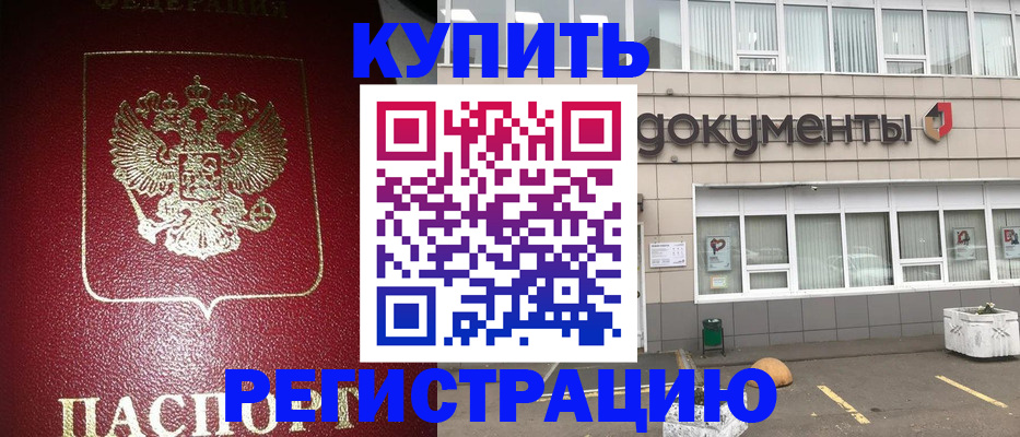 временная регистрация для школы в Холмске